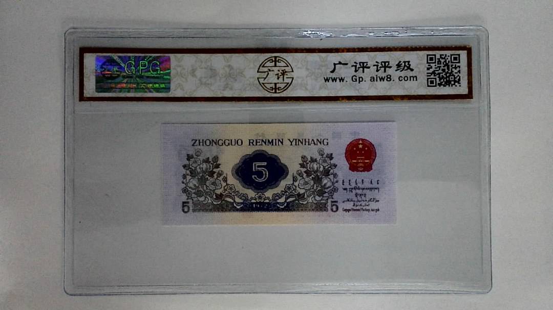 1972年伍角