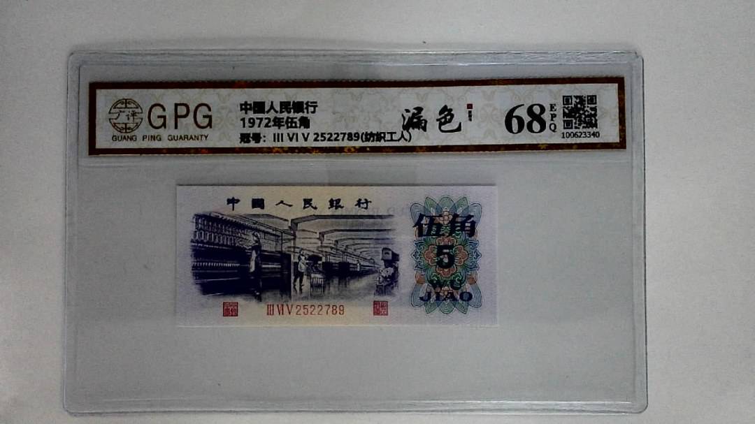 1972年伍角