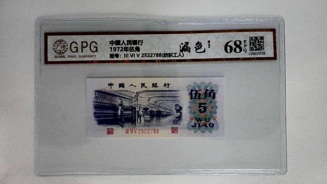1972年伍角