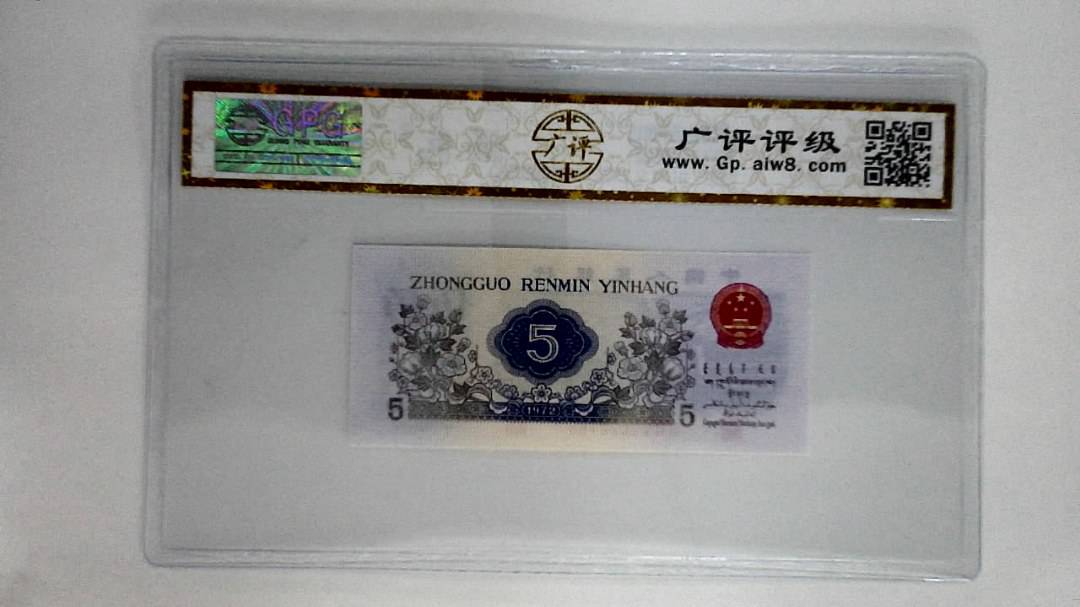1972年伍角