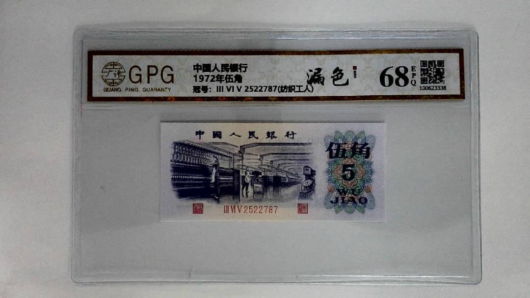 1972年伍角