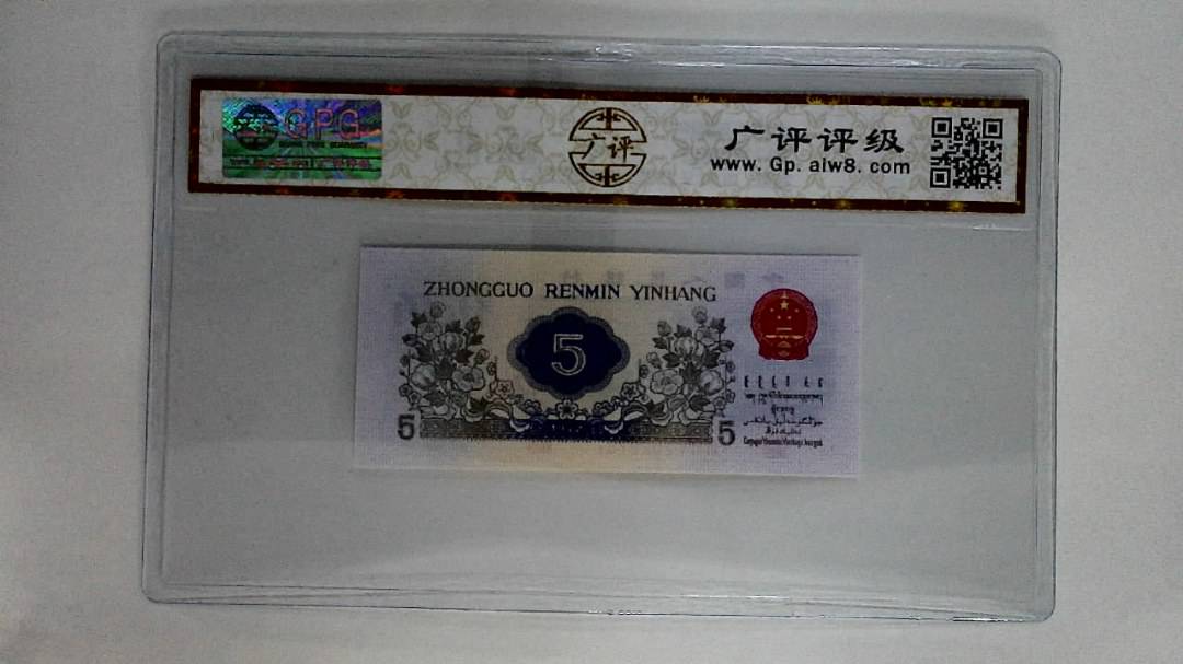1972年伍角