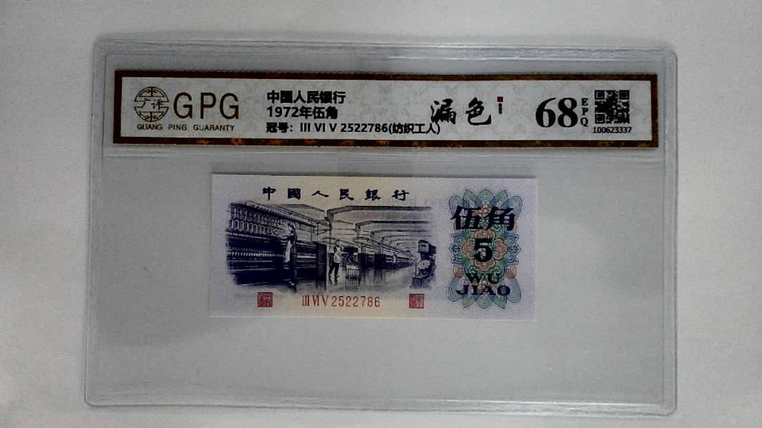 1972年伍角