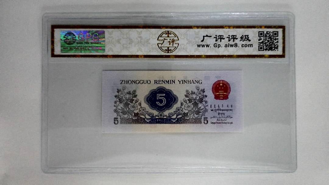 1972年伍角