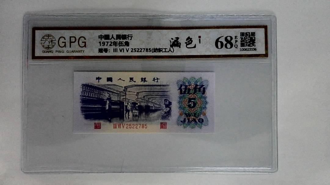 1972年伍角