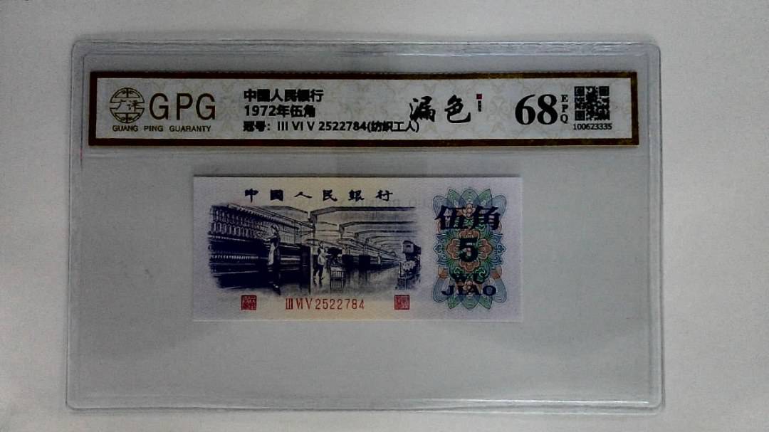1972年伍角