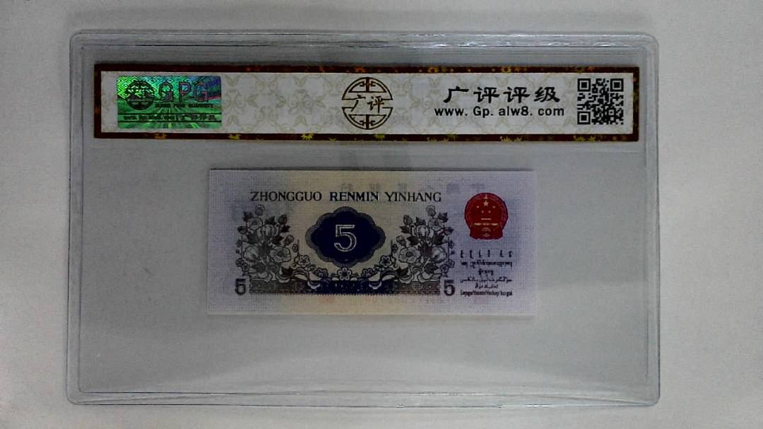 1972年伍角
