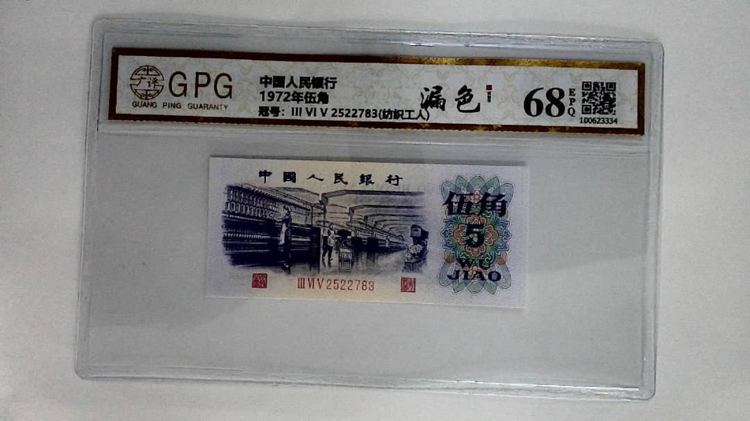 1972年伍角
