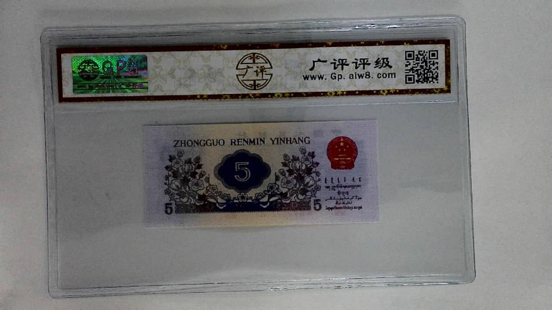 1972年伍角