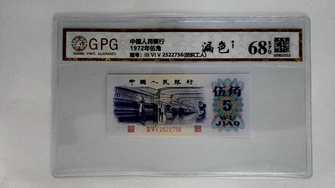 1972年伍角