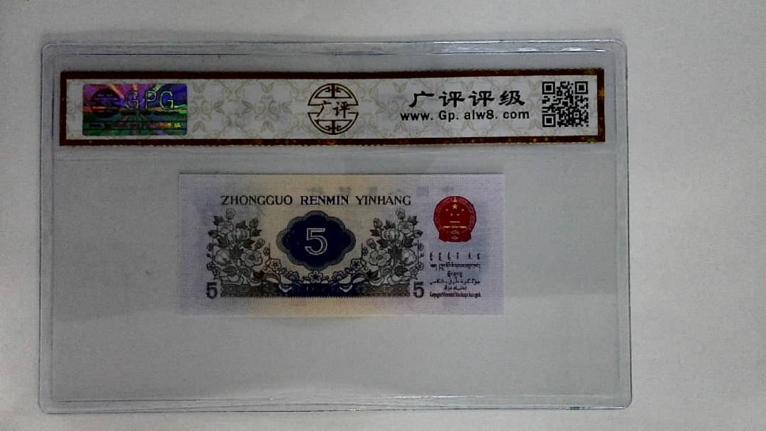 1972年伍角