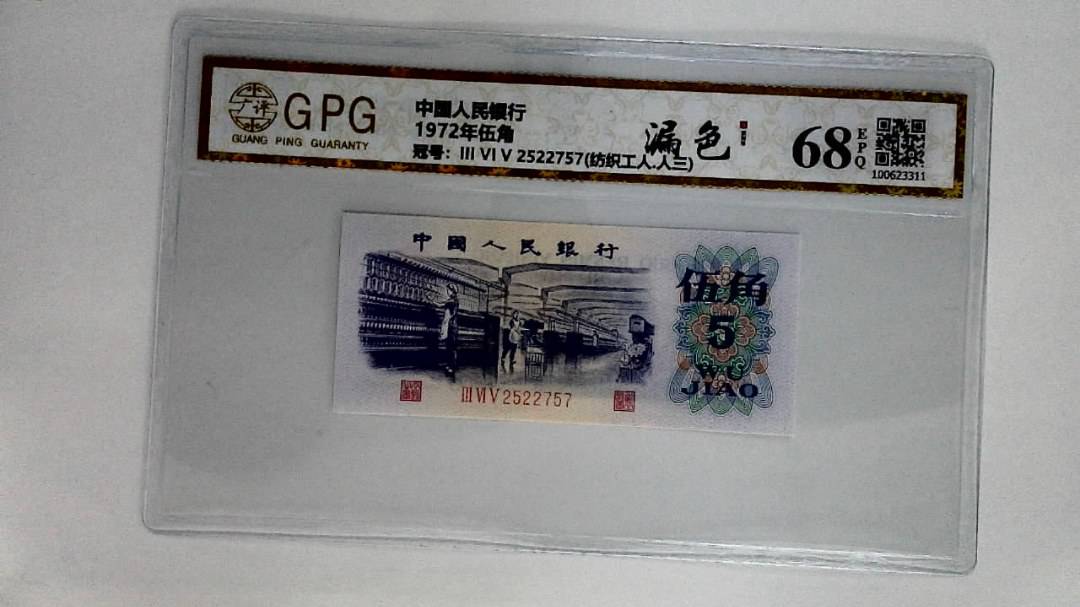 1972年伍角