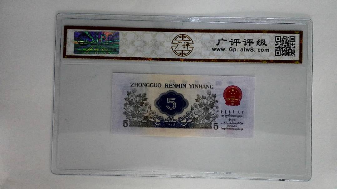 1972年伍角