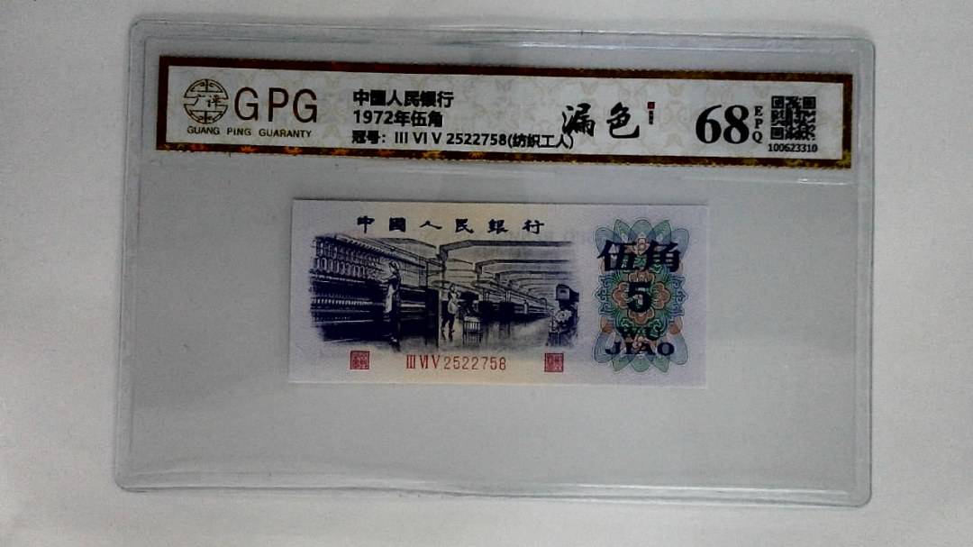 1972年伍角