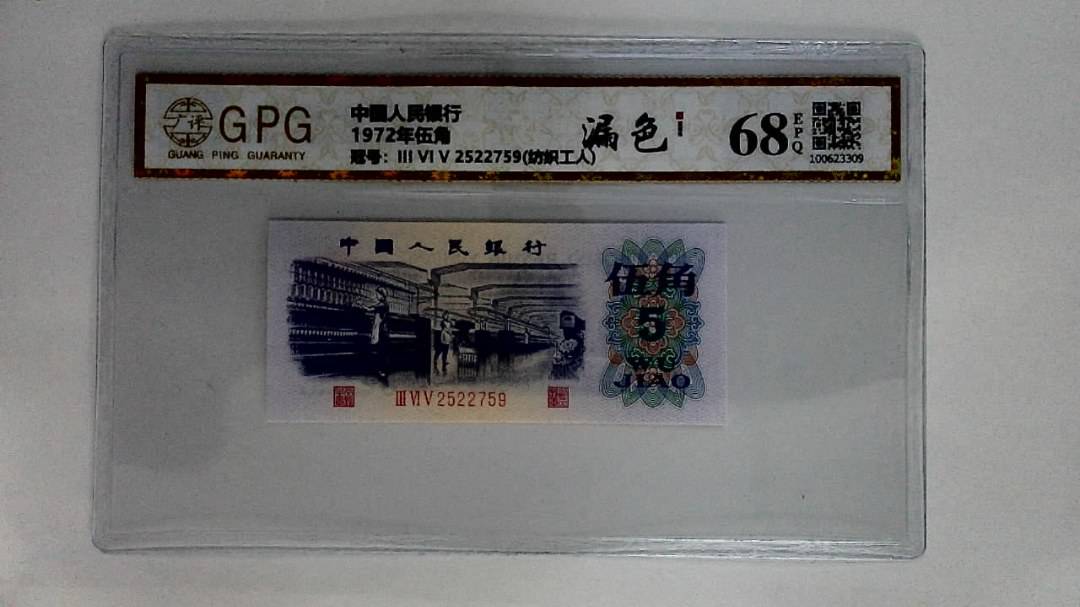 1972年伍角