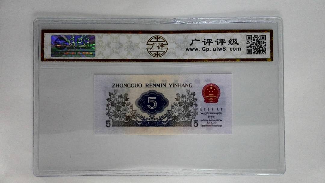 1972年伍角