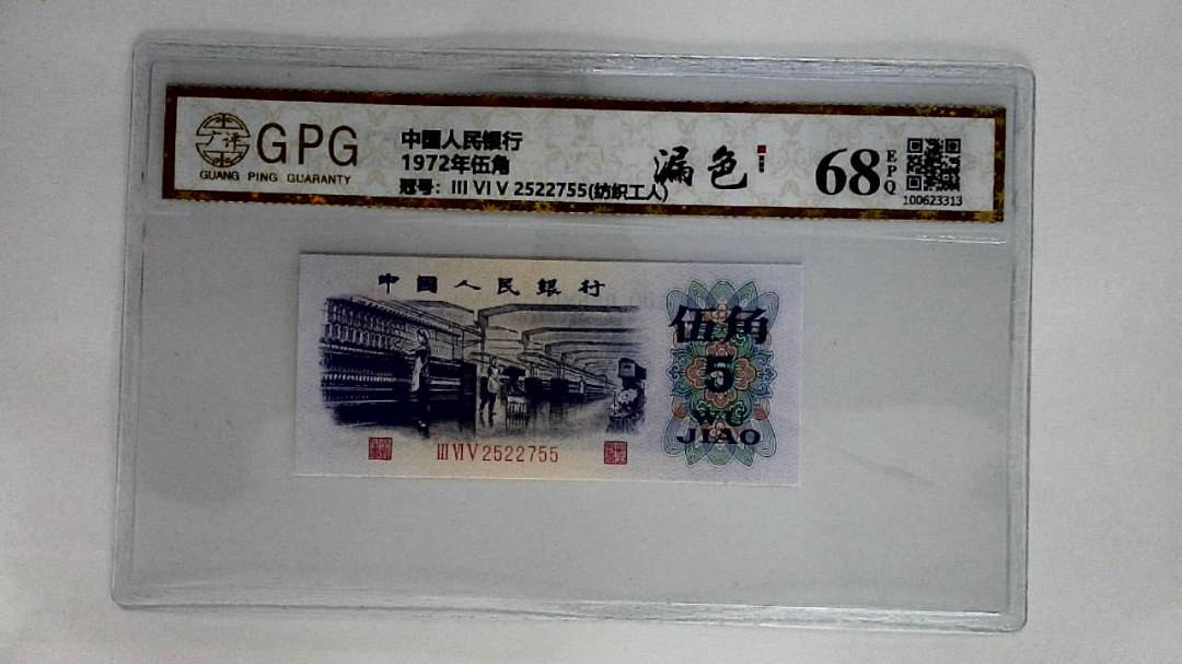 1972年伍角