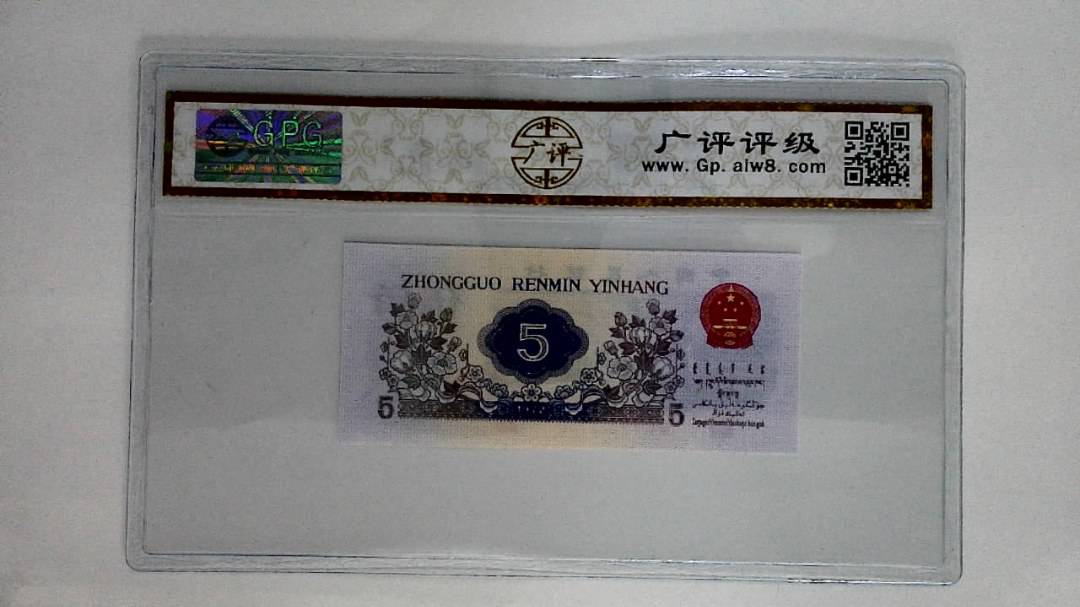 1972年伍角