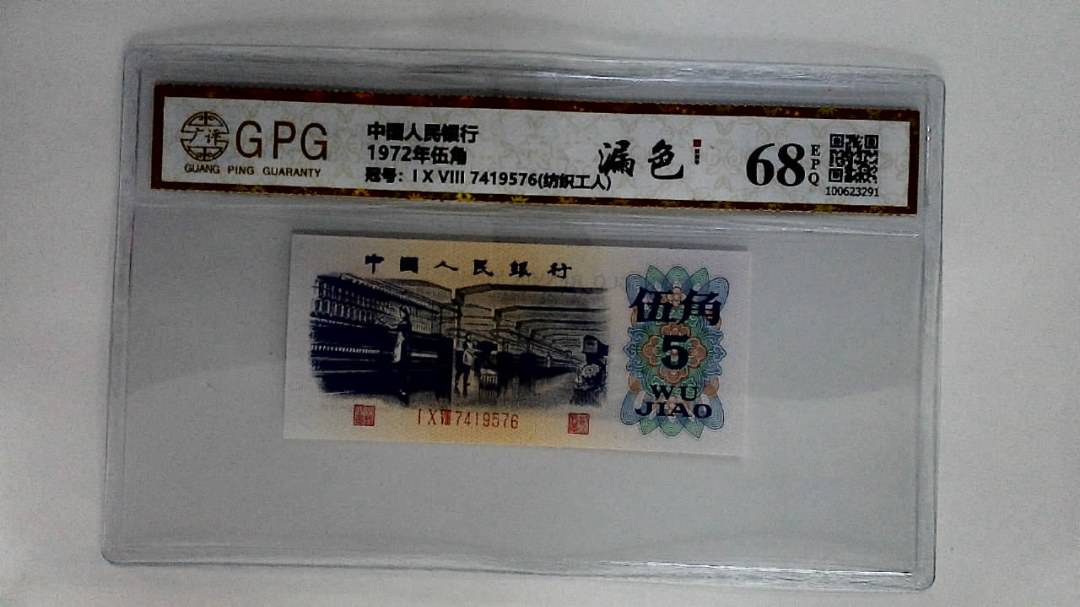 1972年伍角