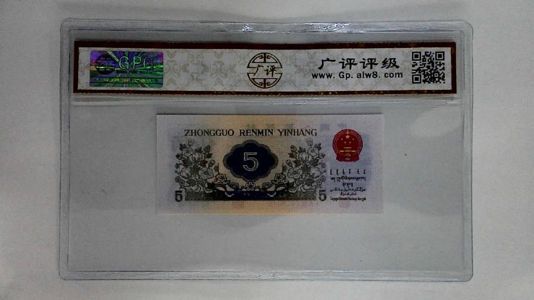 1972年伍角