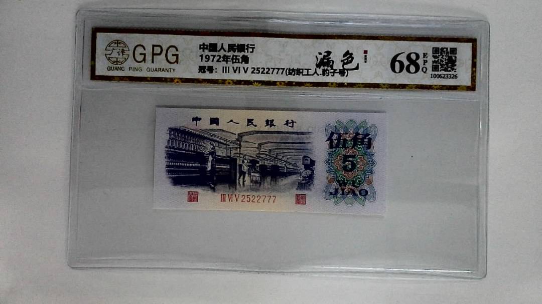 1972年伍角