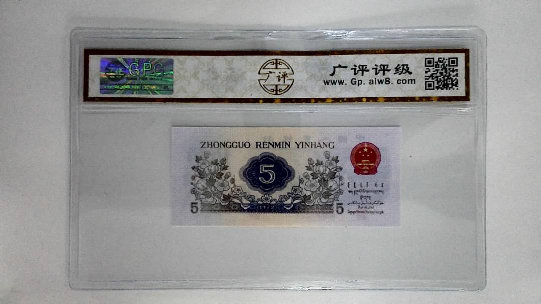 1972年伍角