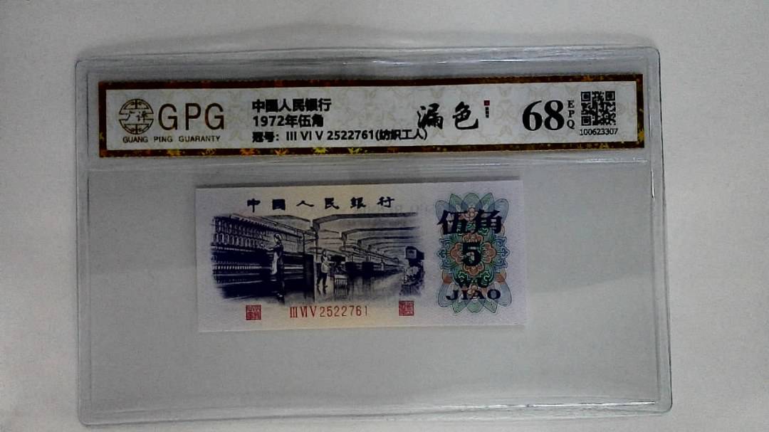 1972年伍角