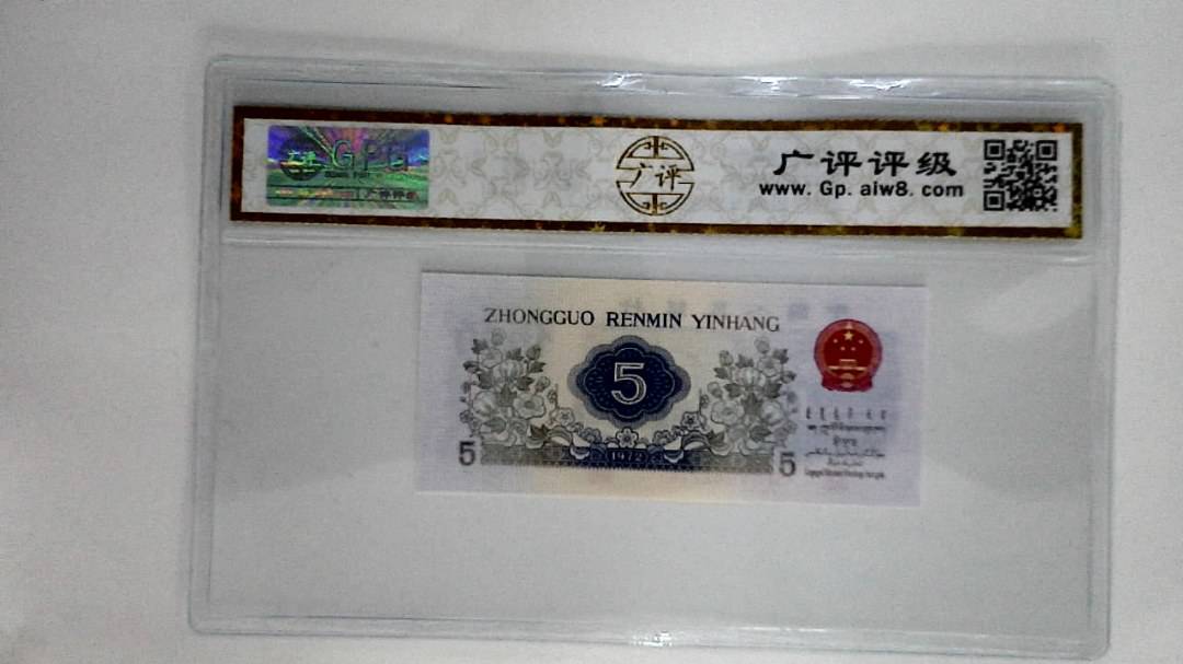 1972年伍角