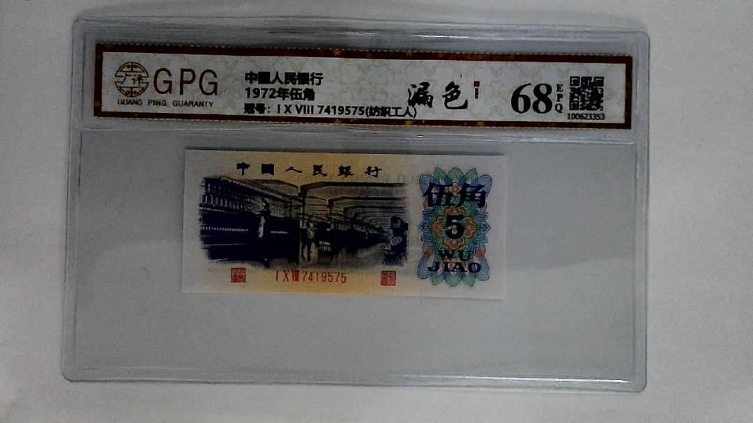 1972年伍角