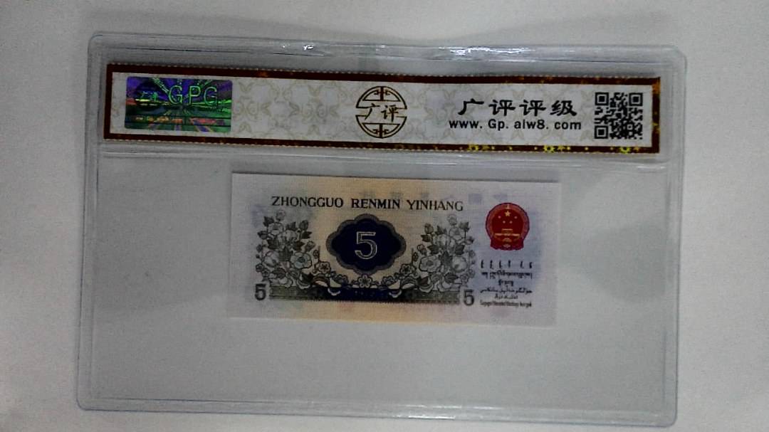 1972年伍角