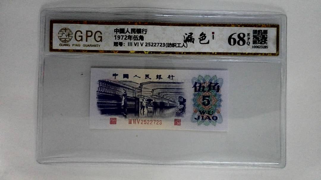 1972年伍角