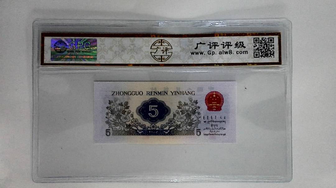 1972年伍角