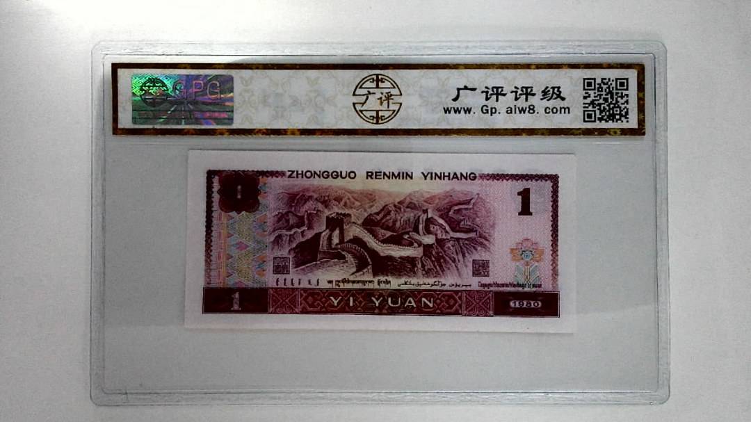 1980年壹圆