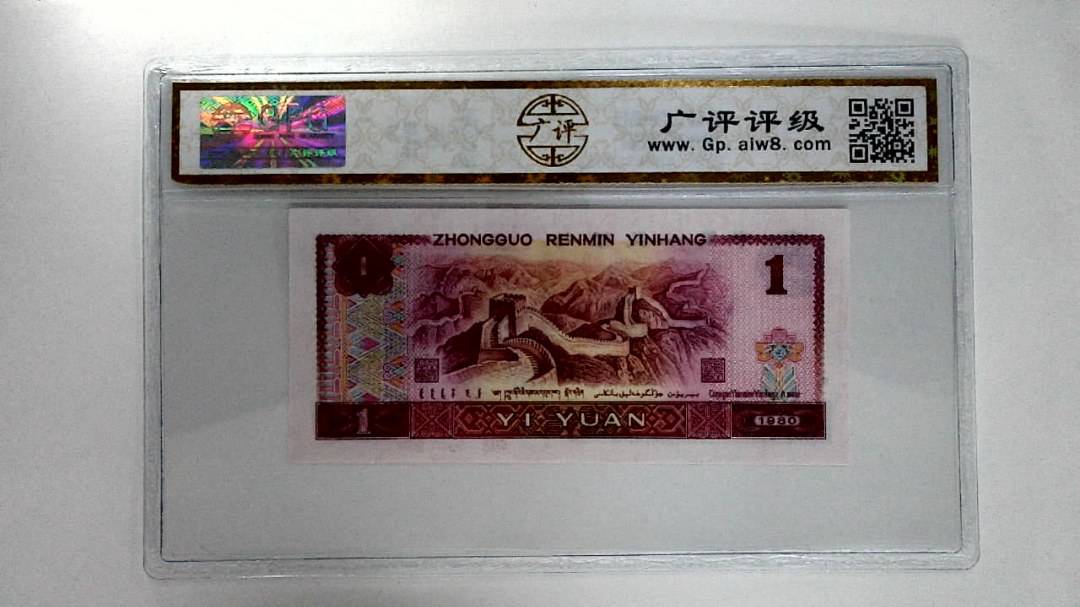 1980年壹圆