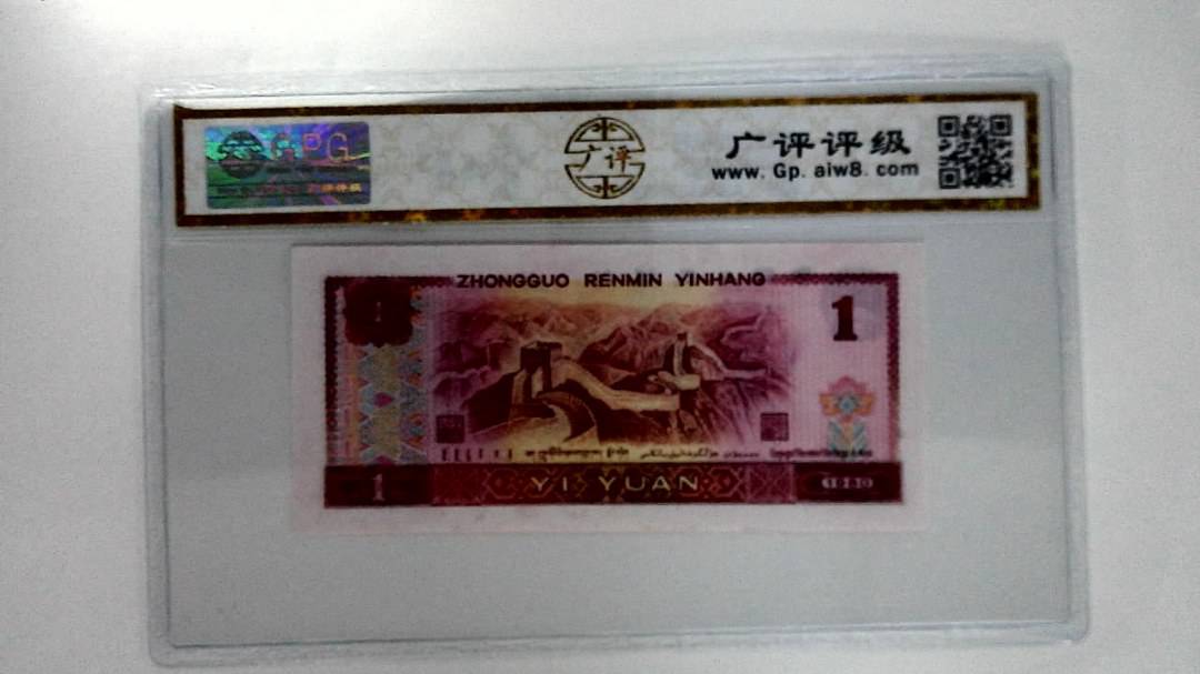 1980年壹圆