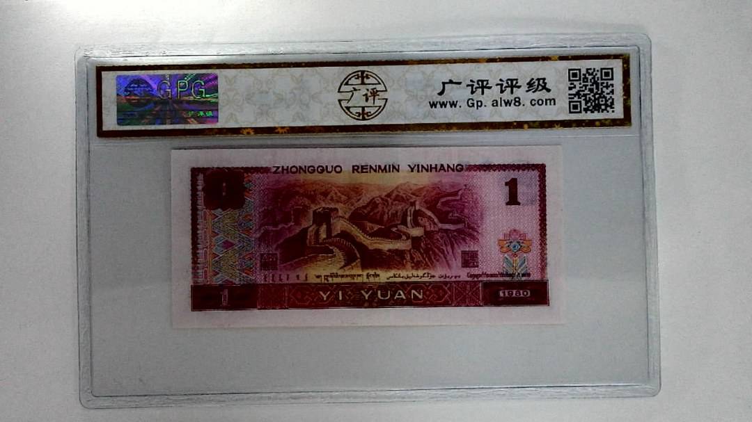 1980年壹圆