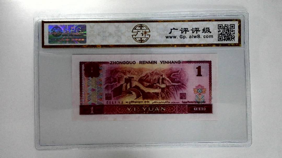 1980年壹圆