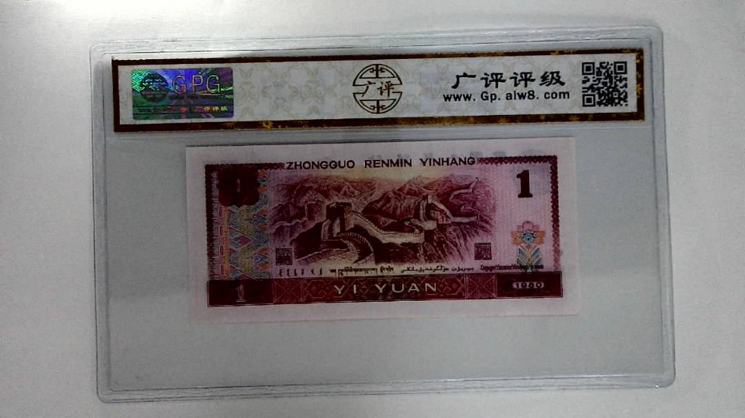 1980年壹圆