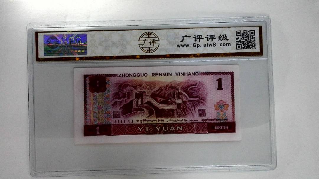 1980年壹圆