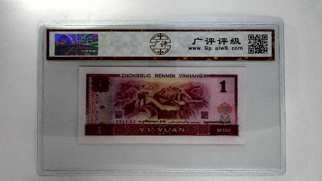 1980年壹圆