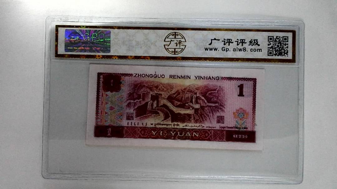 1980年壹圆