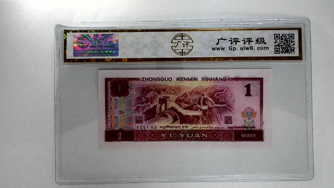 1980年壹圆