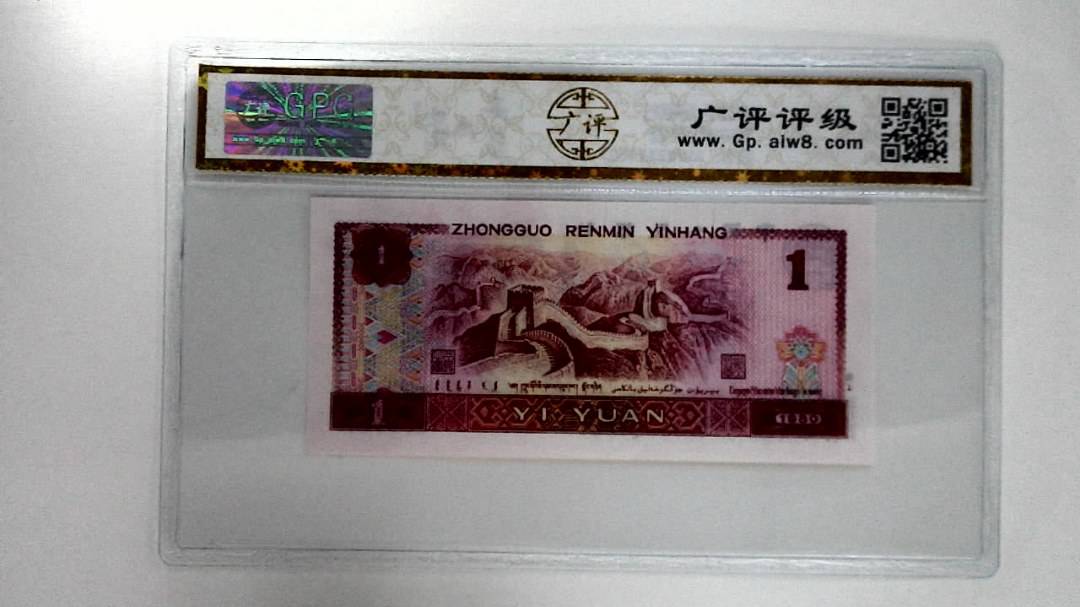1980年壹圆