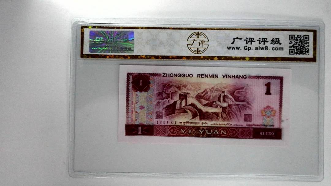 1980年壹圆