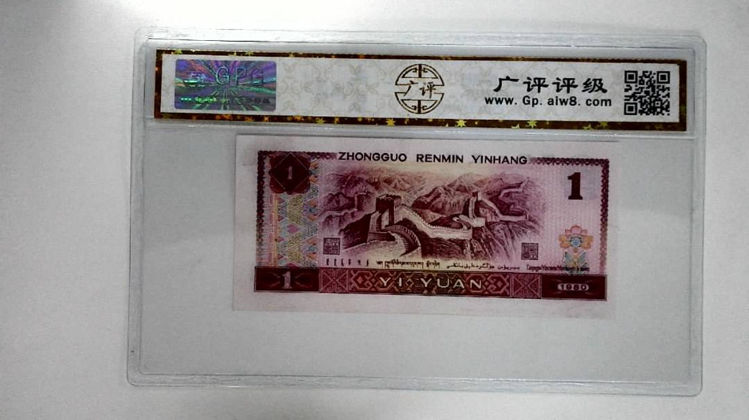 1980年壹圆