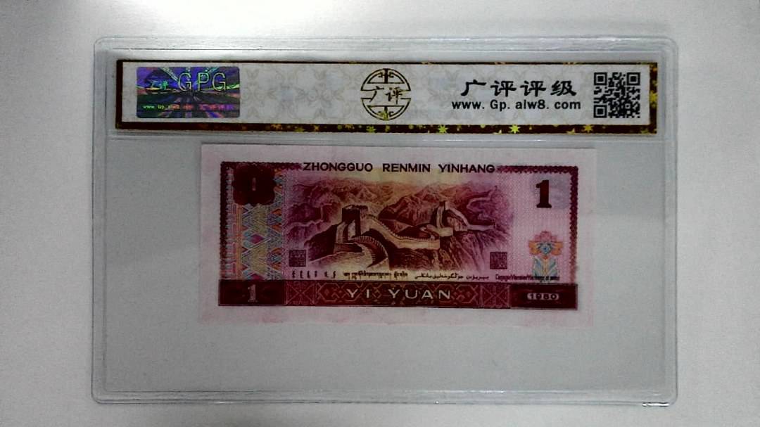 1980年壹圆
