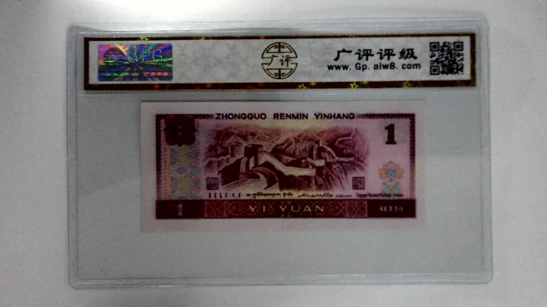 1980年壹圆
