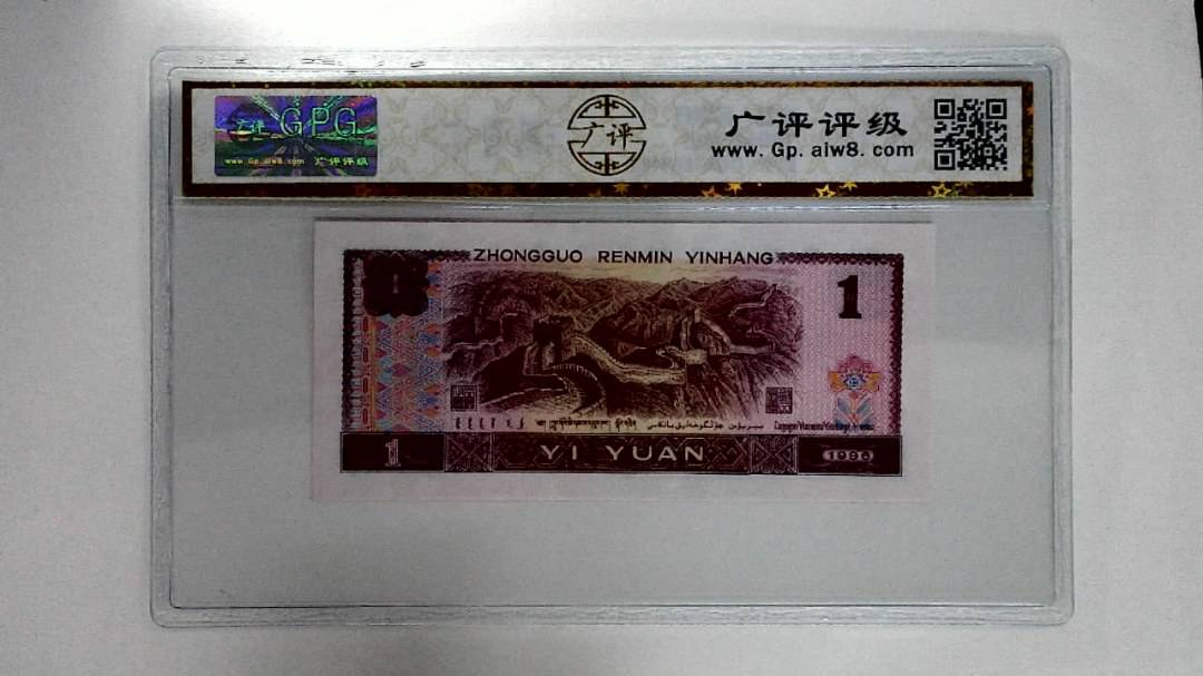 1996年壹圆