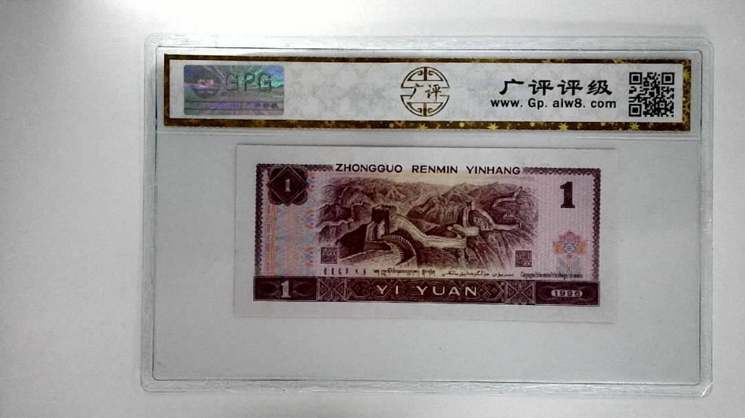 1996年壹圆