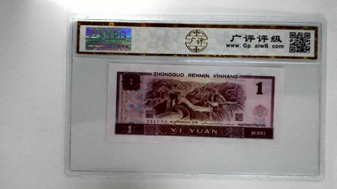 1996年壹圆